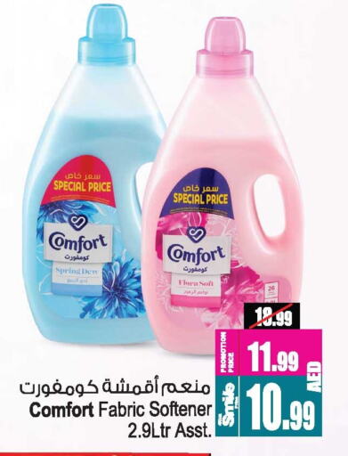 COMFORT Softener available at Ansar Gallery in UAE - Dubai