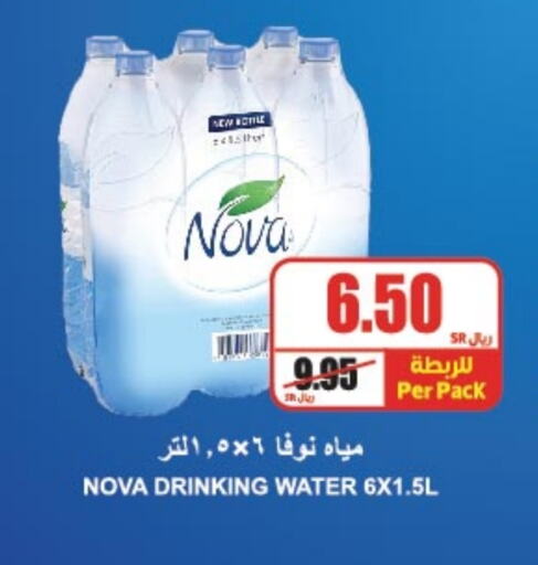 NOVA available at A Market in KSA, Saudi Arabia, Saudi - Riyadh