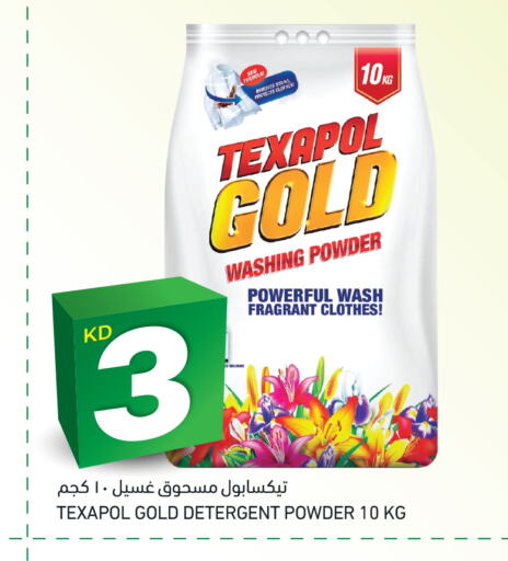 Detergent available at Gulfmart in Kuwait - Ahmadi Governorate