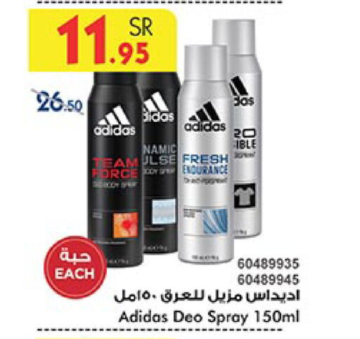 Adidas available at Bin Dawood in KSA, Saudi Arabia, Saudi - Jeddah