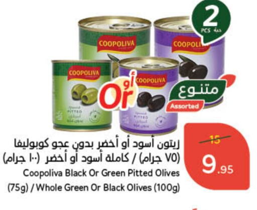 COOPOLIVA available at Hyper Panda in KSA, Saudi Arabia, Saudi - Bishah