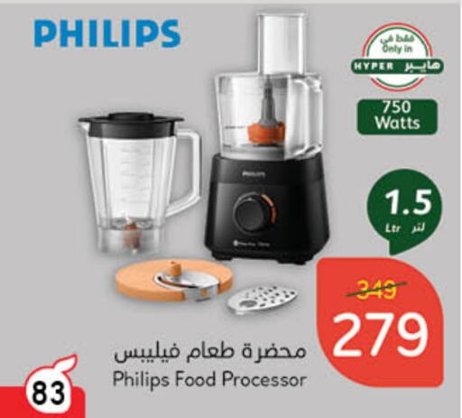 PHILIPS Food Processor available at Hyper Panda in KSA, Saudi Arabia, Saudi - Ta'if