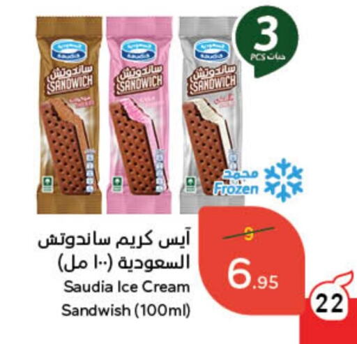 SAUDIA available at Hyper Panda in KSA, Saudi Arabia, Saudi - Al Khobar