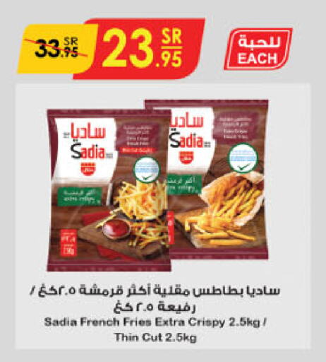 SADIA available at Danube in KSA, Saudi Arabia, Saudi - Tabuk