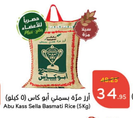 أرز سيلا / مازا available at هايبر بنده in مملكة العربية السعودية, السعودية, سعودية - الدوادمي