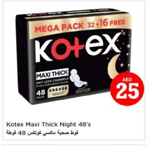 كوتيكس available at نستو هايبرماركت in الإمارات العربية المتحدة , الامارات - ٱلْعَيْن‎