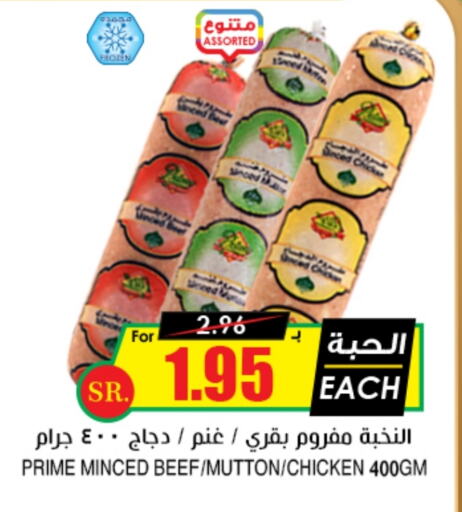 دجاج مفروم available at أسواق النخبة in مملكة العربية السعودية, السعودية, سعودية - سكاكا