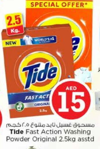 TIDE Detergent available at Nesto Hypermarket in UAE - Al Ain