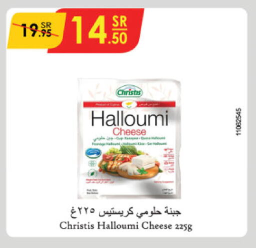 Halloumi available at Danube in KSA, Saudi Arabia, Saudi - Jazan