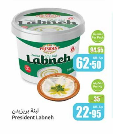 PRESIDENT Labneh available at Othaim Markets in KSA, Saudi Arabia, Saudi - Al Duwadimi