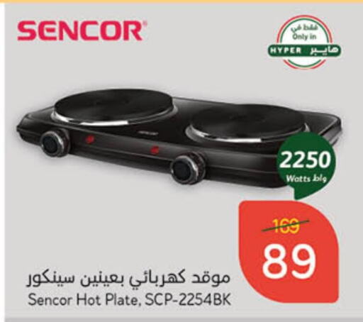 SENCOR Electric Cooker available at Hyper Panda in KSA, Saudi Arabia, Saudi - Riyadh