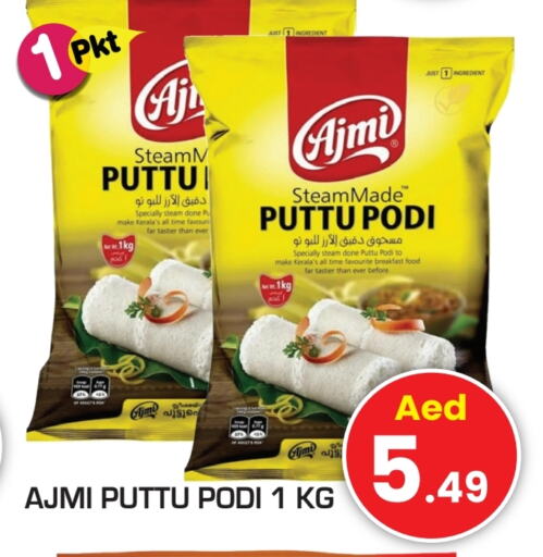 AJMI Pottu Podi available at Baniyas Spike  in UAE - Umm al Quwain