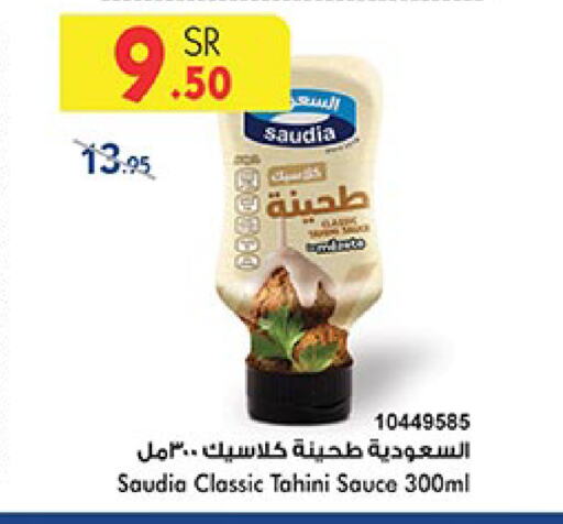 SAUDIA Tahina & Halawa available at Bin Dawood in KSA, Saudi Arabia, Saudi - Medina