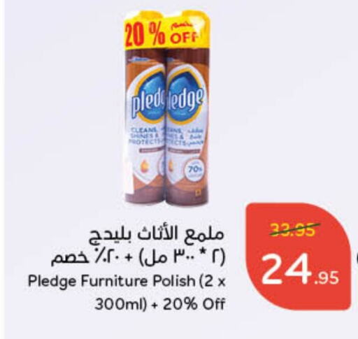 بليدج العناية بالأثاث available at هايبر بنده in مملكة العربية السعودية, السعودية, سعودية - المجمعة