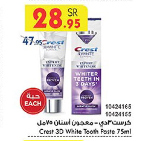 CREST Toothpaste available at Bin Dawood in KSA, Saudi Arabia, Saudi - Jeddah