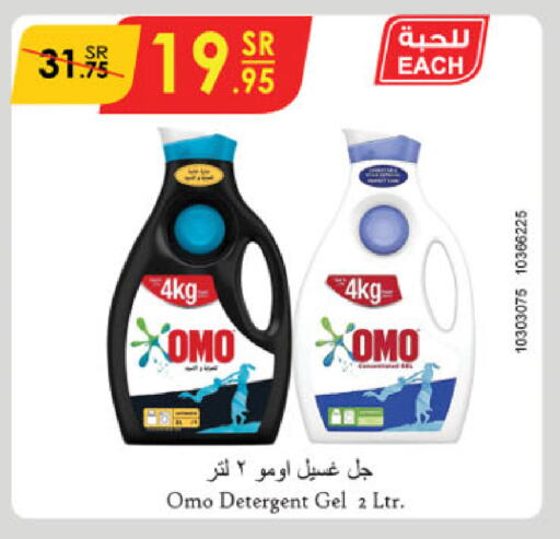 OMO Detergent available at Danube in KSA, Saudi Arabia, Saudi - Abha