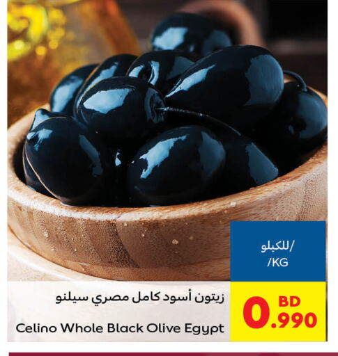 available at كارفور in البحرين