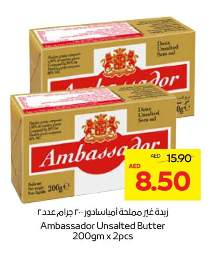 available at  جمعية أبوظبي التعاونية in الإمارات العربية المتحدة , الامارات - ٱلْعَيْن‎