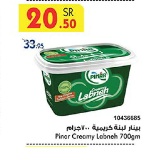 PINAR Labneh available at Bin Dawood in KSA, Saudi Arabia, Saudi - Khamis Mushait