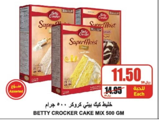 BETTY CROCKER Cake Mix available at A Market in KSA, Saudi Arabia, Saudi - Riyadh