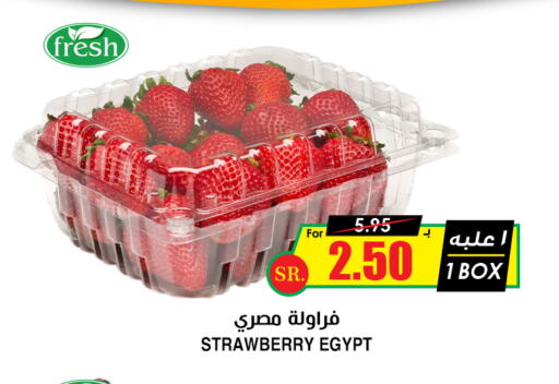 Strawberry from Egypt available at أسواق النخبة in مملكة العربية السعودية, السعودية, سعودية - حفر الباطن