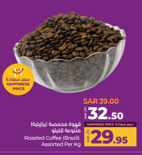 Coffee available at LULU Hypermarket in KSA, Saudi Arabia, Saudi - Qatif