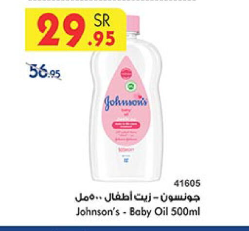 JOHNSONS available at Bin Dawood in KSA, Saudi Arabia, Saudi - Ta'if