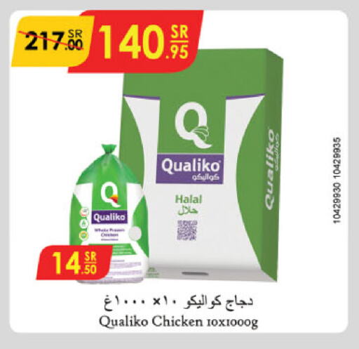 QUALIKO Frozen Whole Chicken available at Danube in KSA, Saudi Arabia, Saudi - Unayzah