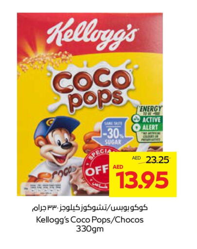 KELLOGGS Cereals available at Abu Dhabi COOP in UAE - Al Ain