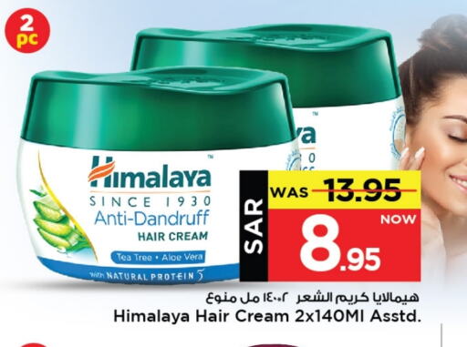 HIMALAYA Hair Cream available at Mark & Save in KSA, Saudi Arabia, Saudi - Al Khobar