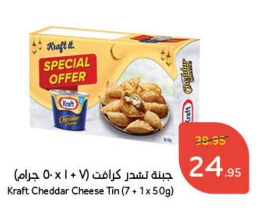 KRAFT Cheddar Cheese available at Hyper Panda in KSA, Saudi Arabia, Saudi - Tabuk