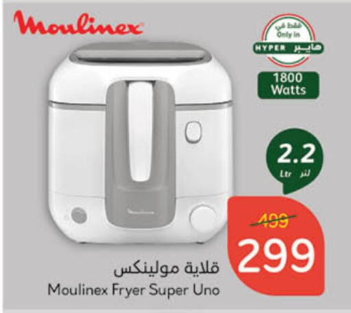 MOULINEX available at Hyper Panda in KSA, Saudi Arabia, Saudi - Al Duwadimi