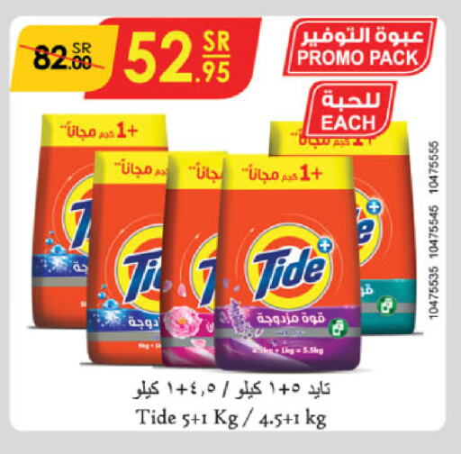 TIDE Detergent available at Danube in KSA, Saudi Arabia, Saudi - Riyadh