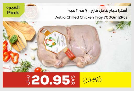 available at Astra Markets in KSA, Saudi Arabia, Saudi - Tabuk