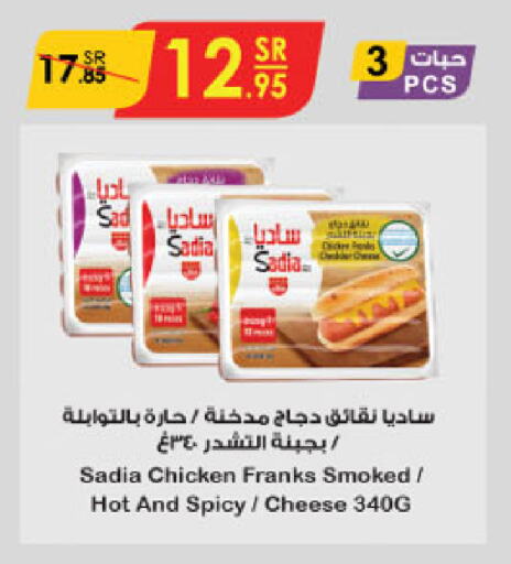 SADIA Chicken Franks available at Danube in KSA, Saudi Arabia, Saudi - Khamis Mushait