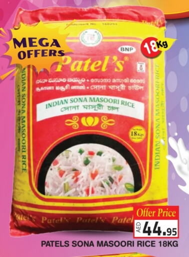 Masoori Rice available at Baniyas Spike  in UAE - Umm al Quwain