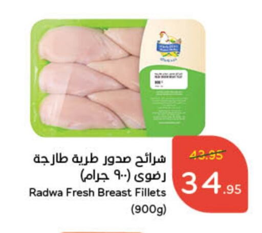 Chicken Strips available at Hyper Panda in KSA, Saudi Arabia, Saudi - Al Majmaah