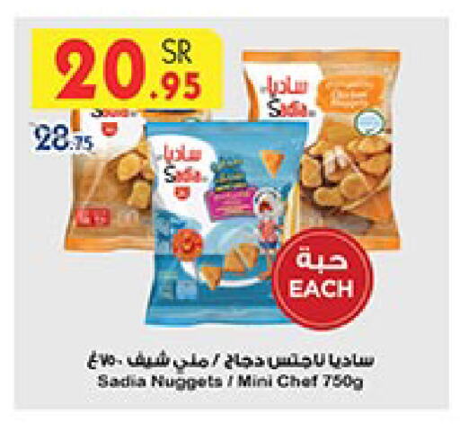 زيت الزنجبيل ناجتس الدجاج available at بن داود in مملكة العربية السعودية, السعودية, سعودية - الطائف