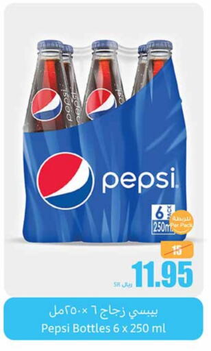 PEPSI available at Othaim Markets in KSA, Saudi Arabia, Saudi - Najran