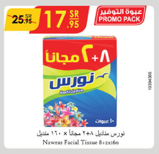 available at Danube in KSA, Saudi Arabia, Saudi - Khamis Mushait