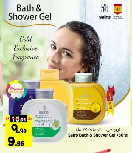 Shower Gel available at Al Madina Hypermarket in KSA, Saudi Arabia, Saudi - Riyadh