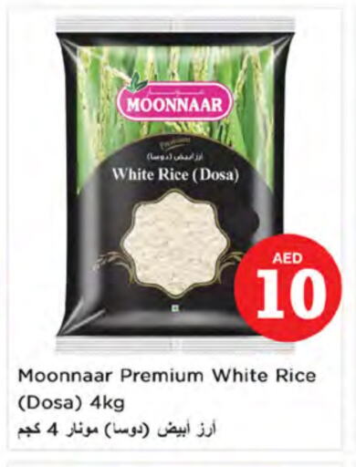 White Rice available at Nesto Hypermarket in UAE - Ras al Khaimah