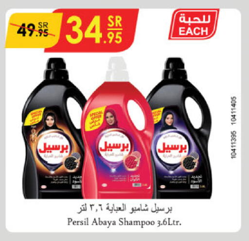 PERSIL Abaya Shampoo available at Danube in KSA, Saudi Arabia, Saudi - Buraidah