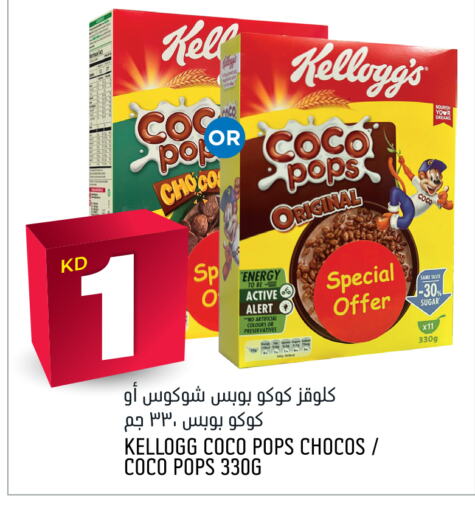 KELLOGGS Cereals available at Oncost in Kuwait - Kuwait City