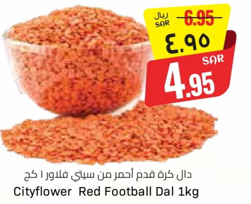 available at ستي فلاور in مملكة العربية السعودية, السعودية, سعودية - الجبيل‎