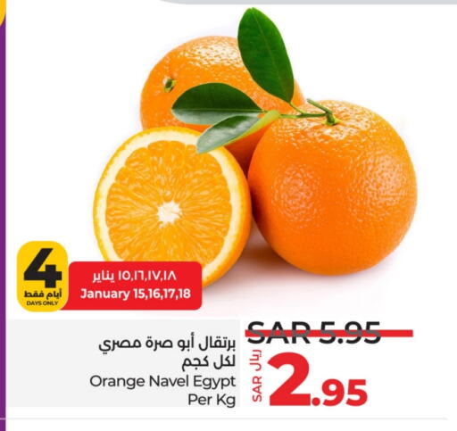 برتقال from Egypt available at لولو هايبرماركت in مملكة العربية السعودية, السعودية, سعودية - حفر الباطن