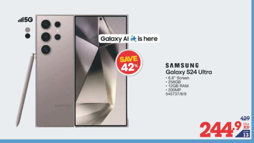 SAMSUNG S24 available at X-Cite in Kuwait - Jahra Governorate