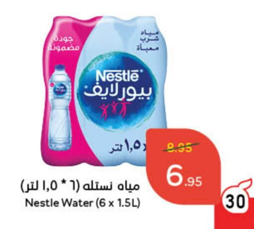 NESTLE PURE LIFE available at Hyper Panda in KSA, Saudi Arabia, Saudi - Bishah