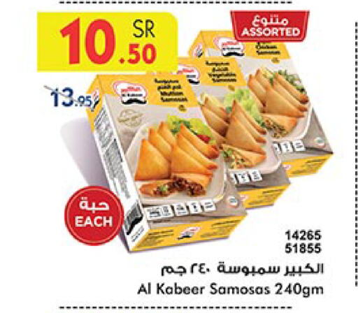 available at Bin Dawood in KSA, Saudi Arabia, Saudi - Mecca