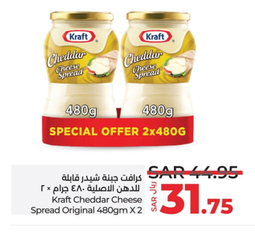 KRAFT Cheddar Cheese available at LULU Hypermarket in KSA, Saudi Arabia, Saudi - Tabuk